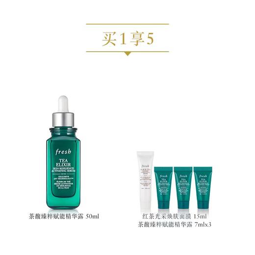 馥蕾诗茶馥臻粹赋能精华露50ml 商品图1