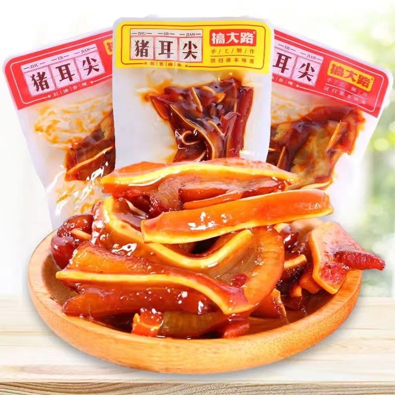 搞大路猪耳尖小包