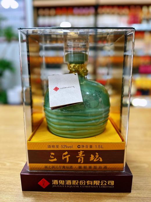酒鬼酒湘之润三斤青坛酒   52度 商品图1
