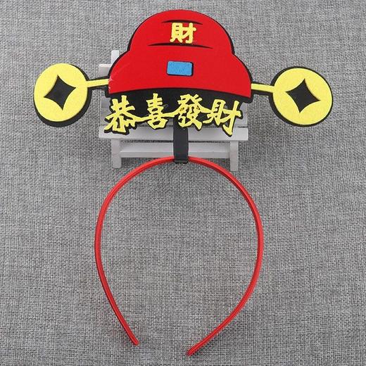 新年快乐发箍节日表演装扮公司年会中国风官帽喜庆恭喜发财头饰品 商品图5