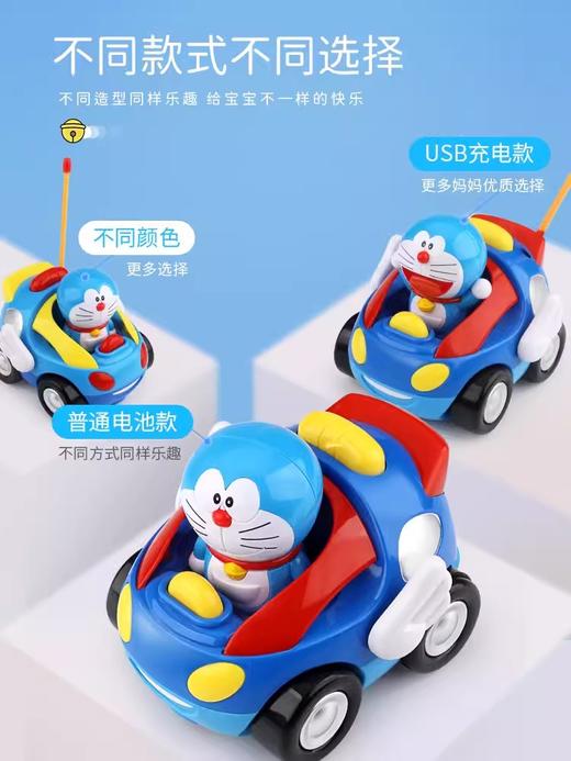 【积分兑换】陆续发货-益米哆啦A梦遥控玩具车-充电款 商品图1