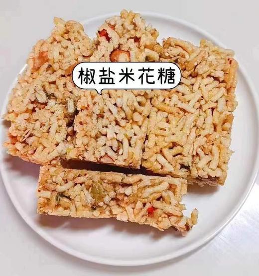 泸州米花糖纯手工制作椒盐红糖香酥酥脆满口218克一盒 商品图0