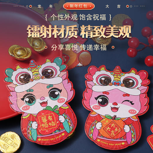 19.9/24个【新迎新蛇年❗️新潮样式新年红包】蛇年红包新款创意卡通新年利是封红包袋春节儿童压岁钱包 商品图2