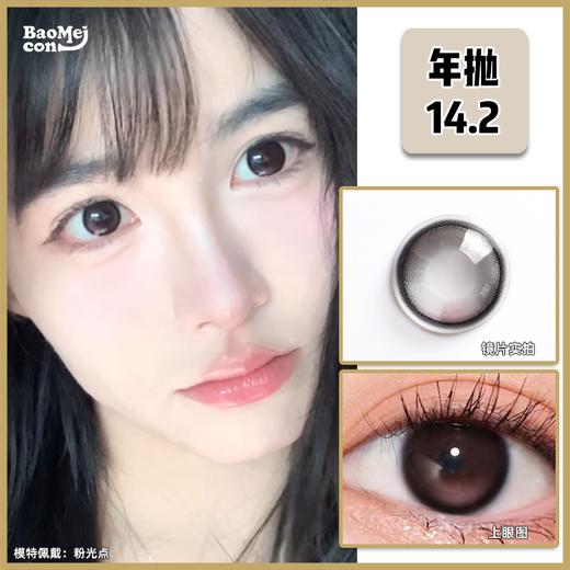 BAOMEICON·年抛  粉光点 14.2  <明仔 同款>秋冬日杂纯欲眼珠珠！粉红光点简直一秒心动！ 韩国0-1000度<一副两片> 商品图0