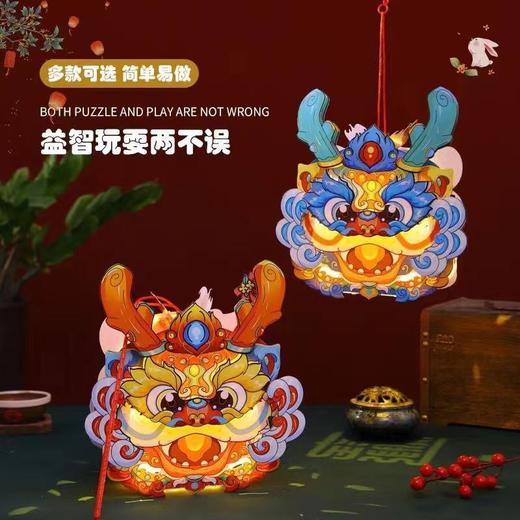 新年春节元旦龙年非遗舞龙飞天灯笼手工diy幼儿园儿童制作材料包 商品图3