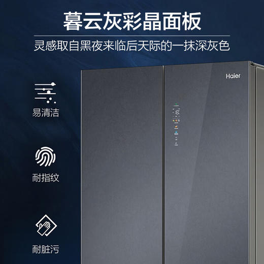 海尔冰箱502升十字对开门四开门母婴三档变温阻氧干湿分储EPP净味除菌一级双变频风冷无霜智能超薄冰箱 502L暮云灰+全域除菌净味+干湿分储+三档变温 商品图6