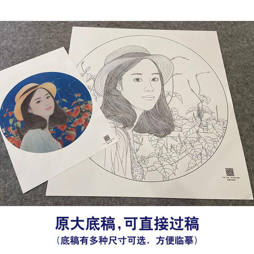 【大彩图】盘虎杰工笔画白描底稿圆形小品现代人物高清打印稿HJ35 商品图1
