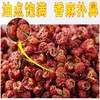 森源花椒500g 商品缩略图3