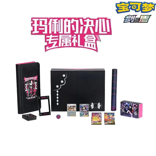 宝可梦卡牌玛俐的决心 专属礼盒TOKC832892 商品图1