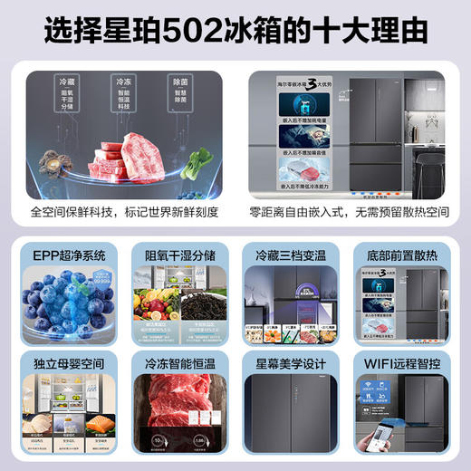【星珀系列】海尔冰箱502升零距离嵌入全空间保鲜 风冷无霜一级能效双循环除菌净味法式多门对开门家用星珀系列冰箱 502L星蕴银+全空间保鲜+零距离嵌入+EPP超净 商品图1