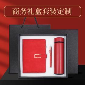 保温杯本子高颜值礼盒笔记本定制会议商务套装手伴礼本周年庆礼品