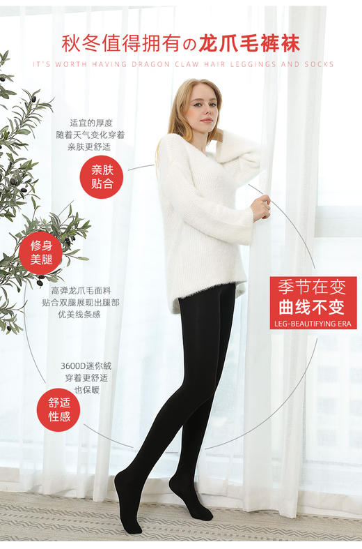 200D龙爪毛连裤袜HE8863 商品图1