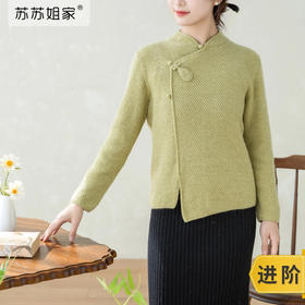 苏苏姐家篱笙新中式套衫手工编织羊绒毛线团自制材料包