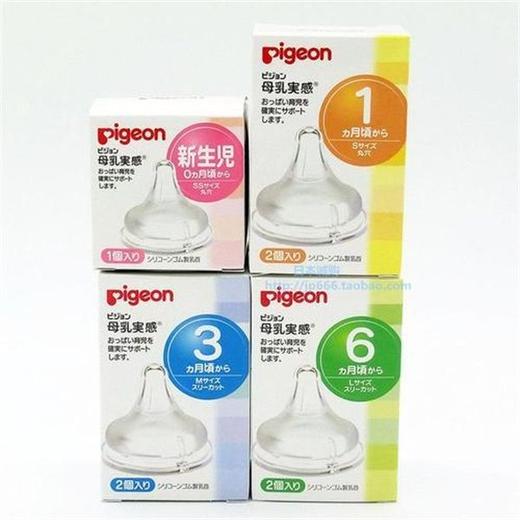 贝亲宽口自然实感奶嘴SA58 商品图0