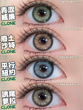 bollycon日抛 废土沙特/诱尾萝拉/青涩威廉 14.2mm 棕/蓝/灰/绿 日抛无售后！！