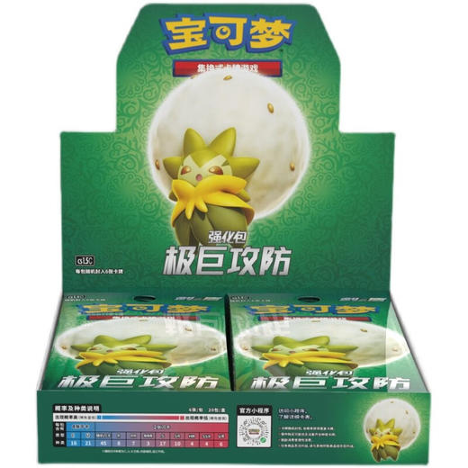 PTCG 游戏剑&盾极巨攻防强化包(中盒)TOKC830669 商品图0
