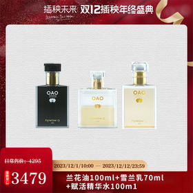 【双12特惠】nywow o 兰花精粹修护兰花油100ml+雪兰乳70ml+赋活精华水100ml（不参与满赠） [福利品]