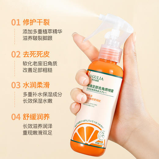 【明星同款 买二送一！】阿古丽娅润滑，足部磨砂喷雾。告别干纹，改善死皮，保湿滋养。沐浴清香，在手触间倾斜浪漫！ 商品图1