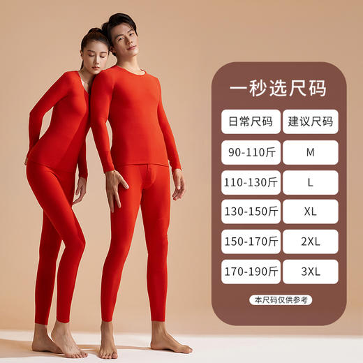 “云感绒”黑金保暖内衣情侣套装 商品图4