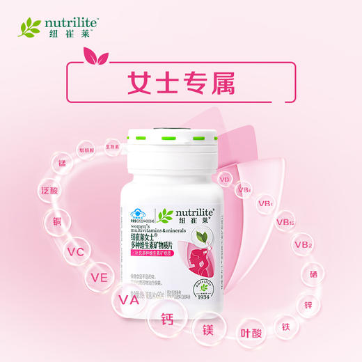 安利纽崔莱女士®多种维生素矿物质片[焕活小粉瓶] 商品图1