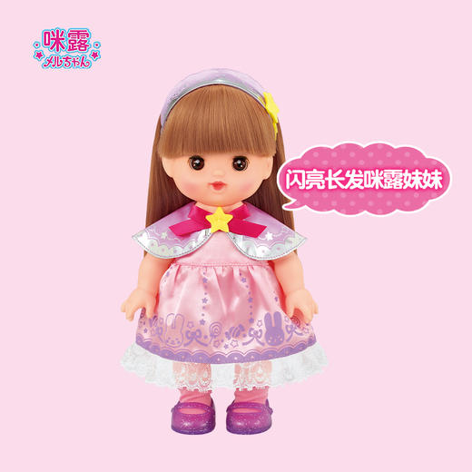 咪露 闪亮长发咪露妹妹MELC451496 商品图1