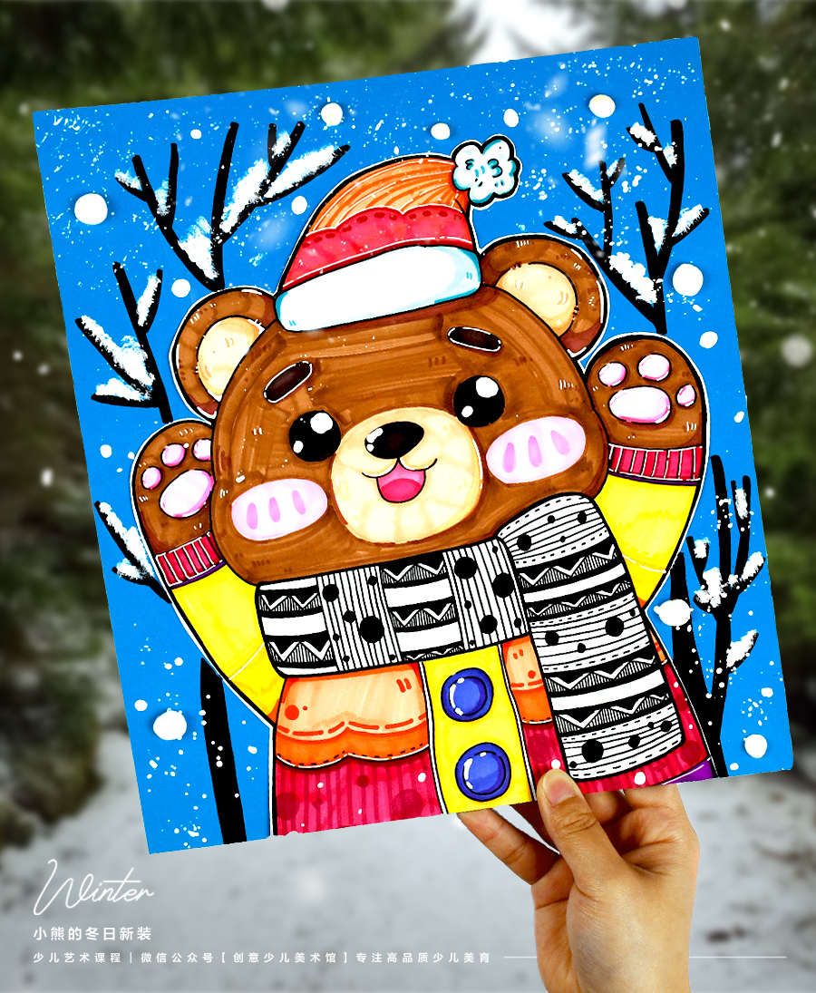 《迎冬准备：小熊的冬日新装》冬天/冬季/寒假/动物/自动发货：下单后，点击手机短信中收到的链接，即可获取文件下载的链接；如有任何问题，可添加客服微信hm33268获得帮助。