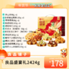 JF 良品铺子春节年货礼盒系列集锦 商品缩略图8