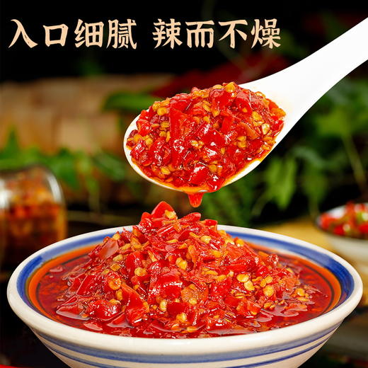湘集4号湖南正宗辣椒酱特辣手工辣椒香辣下饭菜酱菜鱼头剁辣椒 商品图2