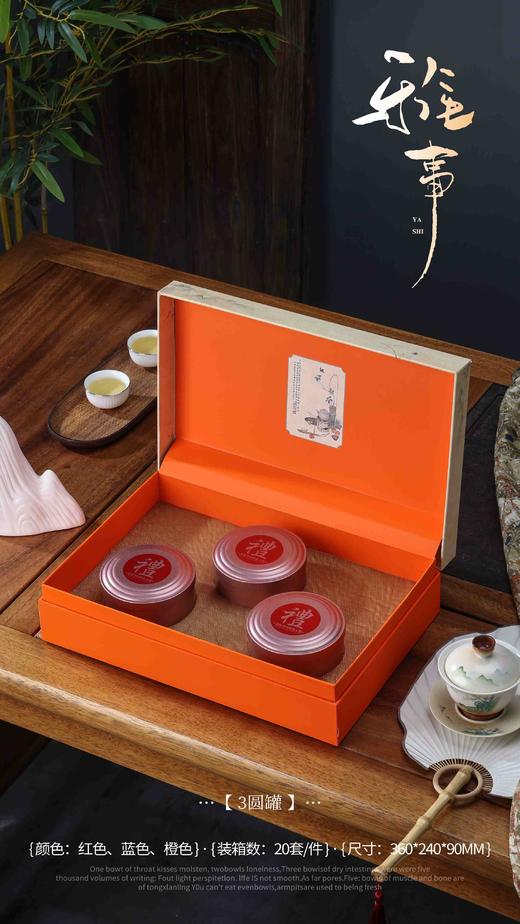 雅事【通版.3圆.橙色】23元一套.整件20套 商品图1