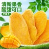 手工烘焙凯特芒 芒果干 无添加 250克 商品缩略图3