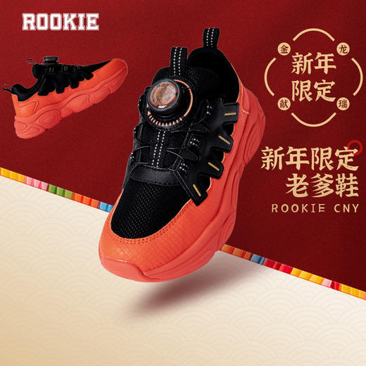 ROOKIE 冬季 大童小童 老爹鞋 RK23Q4013男 商品图0