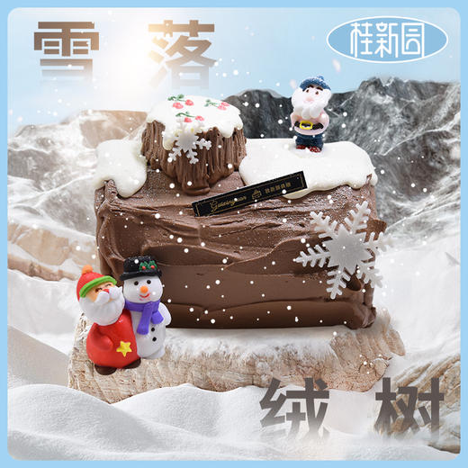 【会员专享价】【雪落绒树】纯动物奶油系列——旗舰店专属定制款圣诞节主题蛋糕【除夕当天下午三点后订单暂不预约】【1月29日恢复正常预约】 商品图0