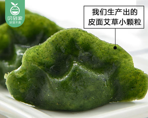 一面乡艾艾草水饺（香菇猪肉）/1包（约30只，共约500g）生产日期：26年2月 商品图2