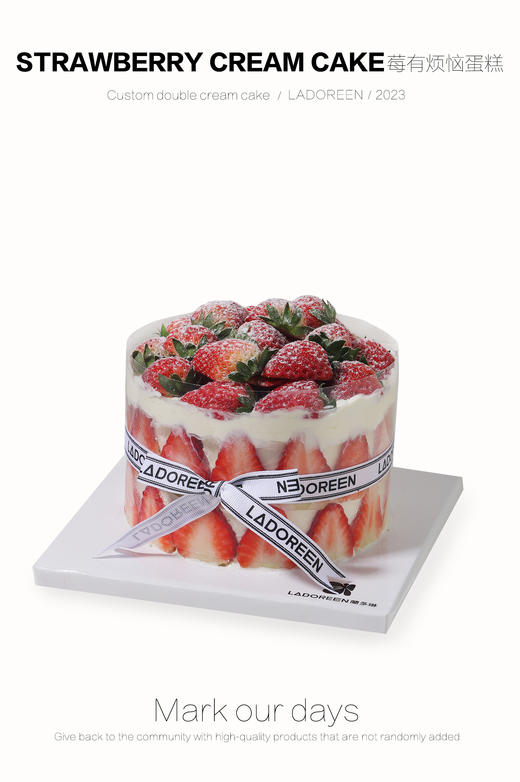 “莓”有烦恼 商品图0