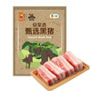 中粮安至选太湖黑五花肉400g/袋 商品缩略图1