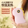 【60°持久恒温！小火龙暖手宝】usb充电式暖手宝随身便携可爱小巧手握暖宝宝暖手器安全防爆送女生 商品缩略图1