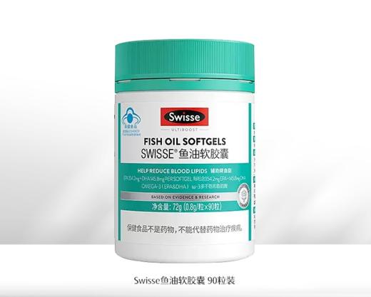 【官方309 内部117元】 Swisse斯维诗 鱼油软胶囊 90粒/瓶【内购】 商品图0
