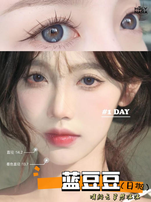 HolyNara 蓝豆豆（日抛10片装） 商品图0