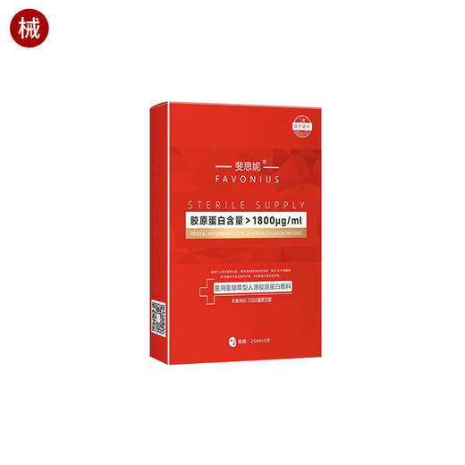 斐思妮灯泡膜（医用重组Ⅲ型人源胶原蛋白敷料） 商品图0