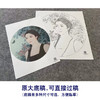 【大彩图】盘虎杰工笔画白描底稿圆形小品《花弄影》现代人物高清打印稿HJ28 商品缩略图1