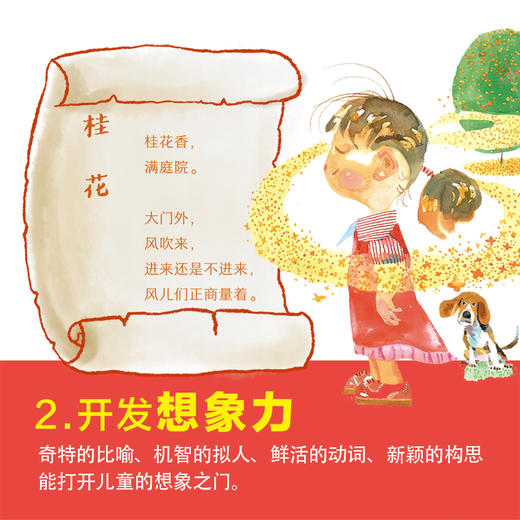 金子美铃童诗全集——向着明亮那方 （2册） 商品图3