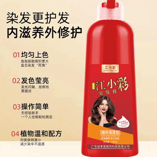 【染发更护发！内滋外养修护】染发膏泡泡染纯植物染发剂盖白家用染发懒人染发黑茶色好上色 商品图1