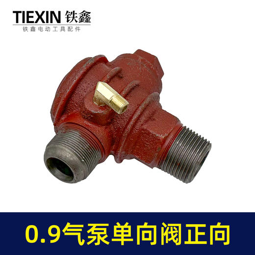 【货号02348】直联机单向阀门空压机阀门正向单向阀送7字弯头90/1.05空压机单向阀 商品图4