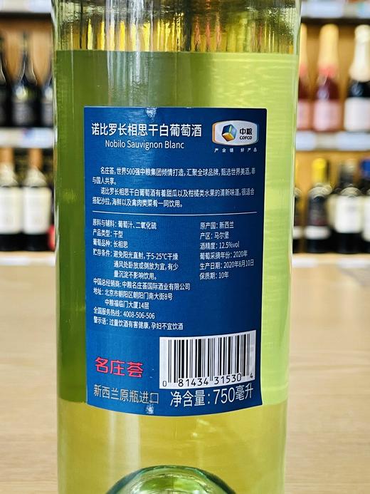 诺比罗长相思干白葡萄酒 商品图2