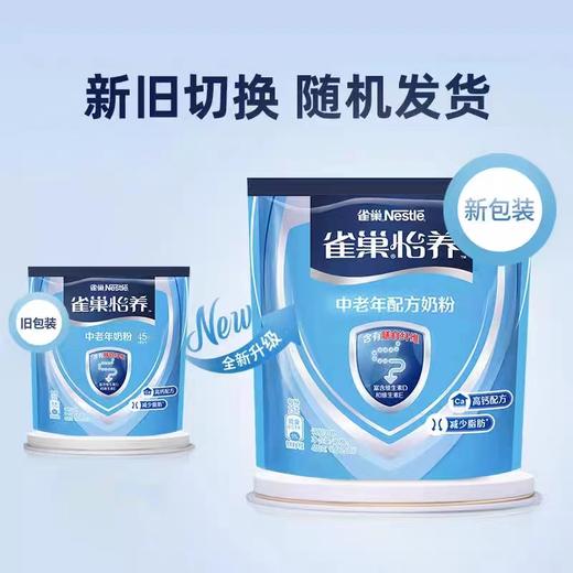 雀巢怡养中老年配方奶粉400克 商品图3