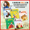 《芭学园儿童心智成长绘本》 商品缩略图1