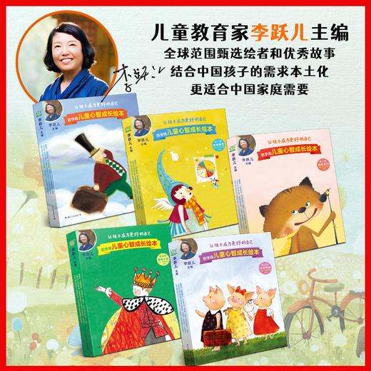 《芭学园儿童心智成长绘本》 商品图1