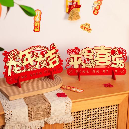龙年2024新年装饰用品创意摆件家用客厅桌面春节过年喜庆场景布置 商品图3