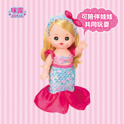 咪露美人鱼服饰套装MELC516119 商品图4