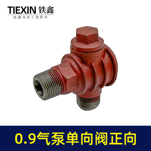 【货号02348】直联机单向阀门空压机阀门正向单向阀送7字弯头90/1.05空压机单向阀 商品图1